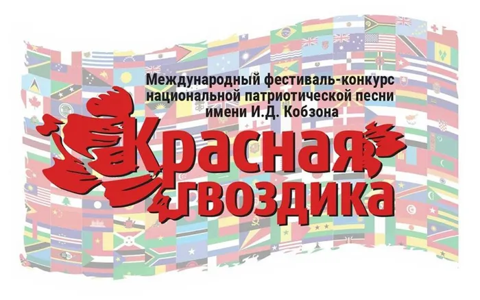 гвоздика