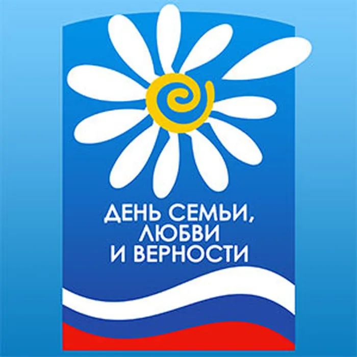 den-semyi-lubvi-vernosti